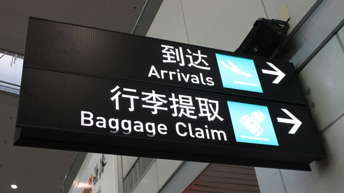 Auf ins "Land des Lächelns"